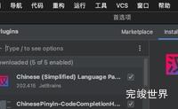 phpstorm 汉化插件 Chinese 中文语言包